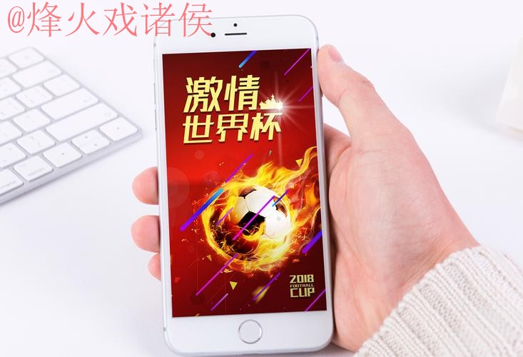 世界杯买球手机 世界杯买球手机