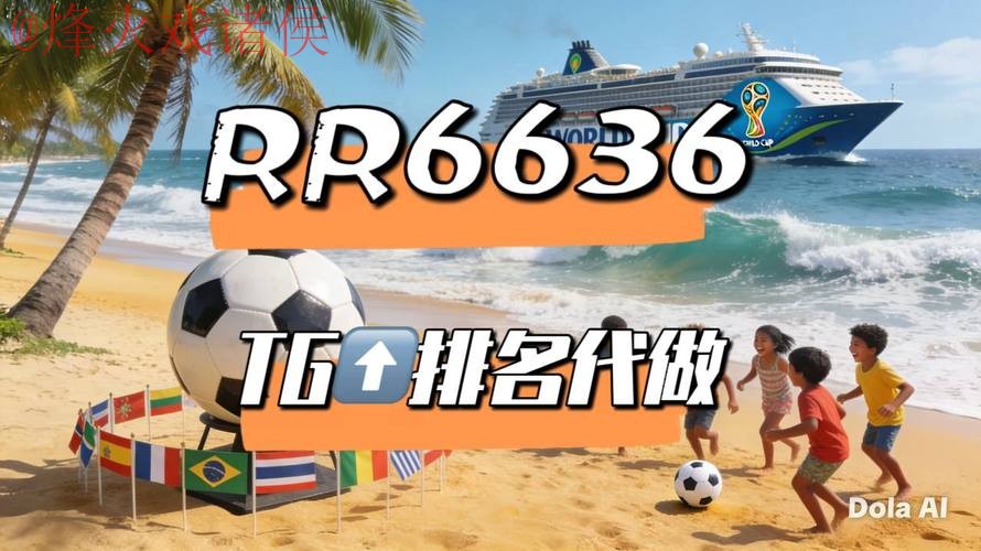 2026世界杯直播分析入口地址 2026世界杯直播分析入口地址