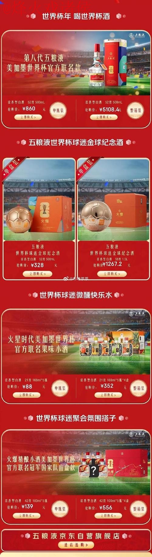 世界杯竞猜最新地址官方 世界杯竞猜最新地址官方