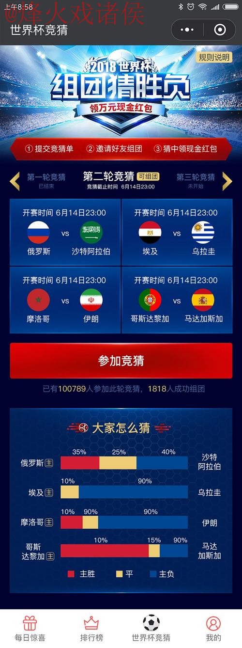 世界杯竞猜最新地址官方 世界杯竞猜最新地址官方