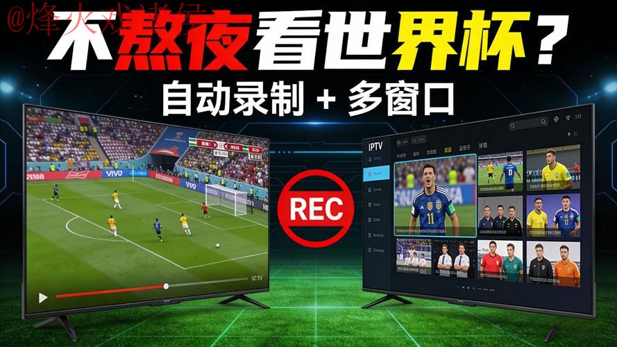 世界杯直播高清最新网址 世界杯直播高清最新网址