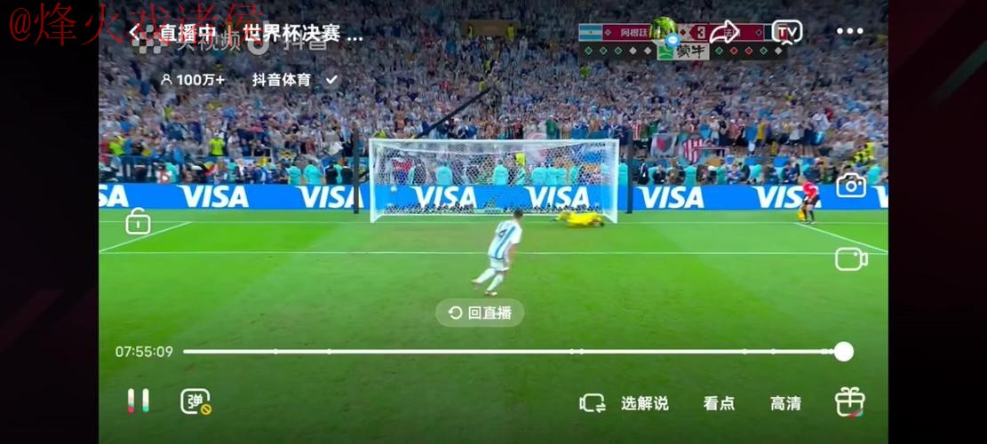 世界杯直播高清最新网址 世界杯直播高清最新网址