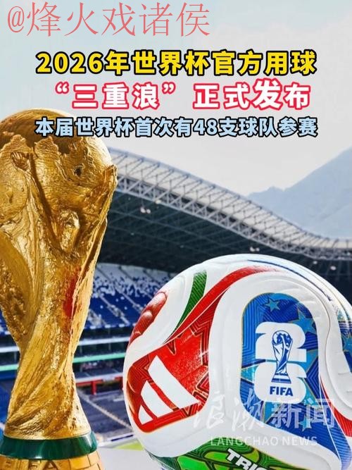 世界杯滚球安全官方