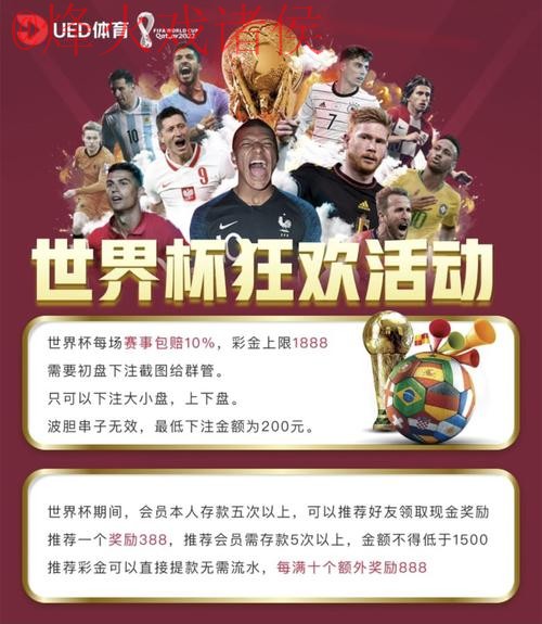 世界杯投注平台最新网址